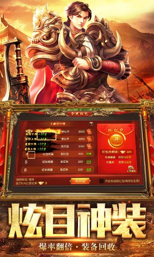 传奇单机1.76版