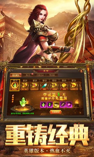传奇单机1.76版